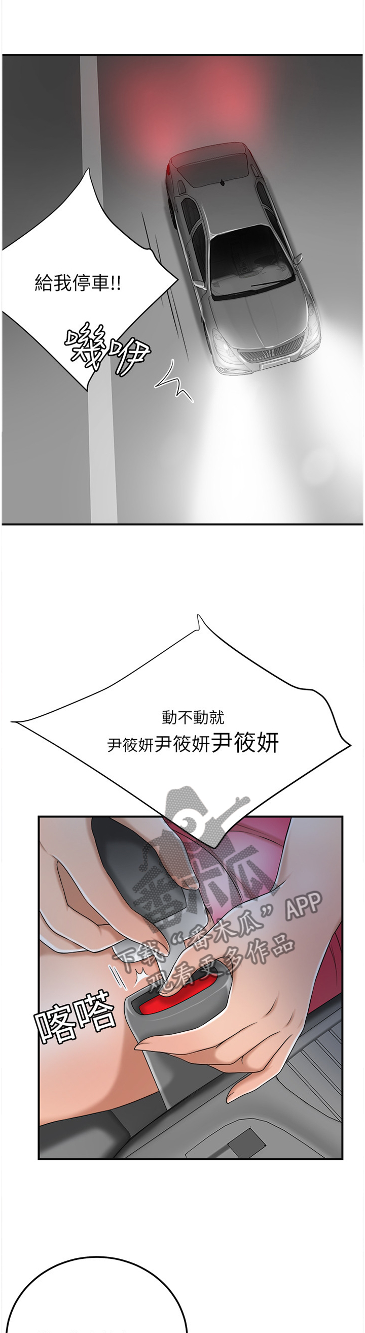 忍耐漫画,第79章：可以跟我见面吗?1图