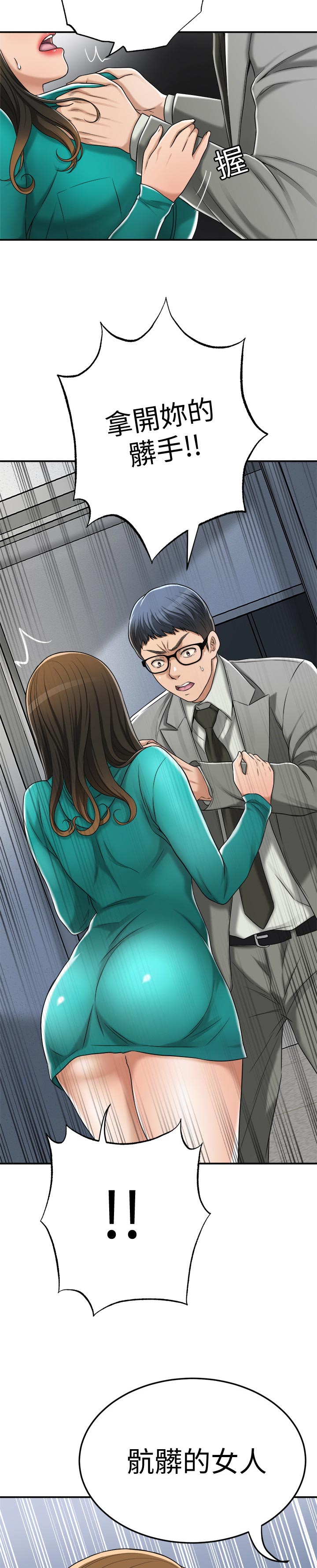 忍耐一下变态老师电影漫画,第100章：活不下去1图