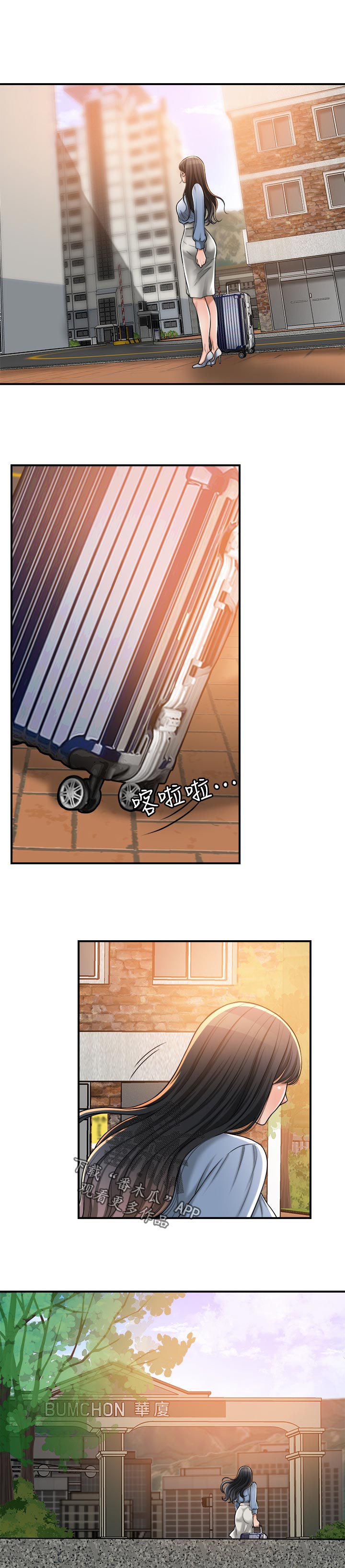 忍耐一下变态老师电影漫画,第116章：赎罪与相遇【完结】2图