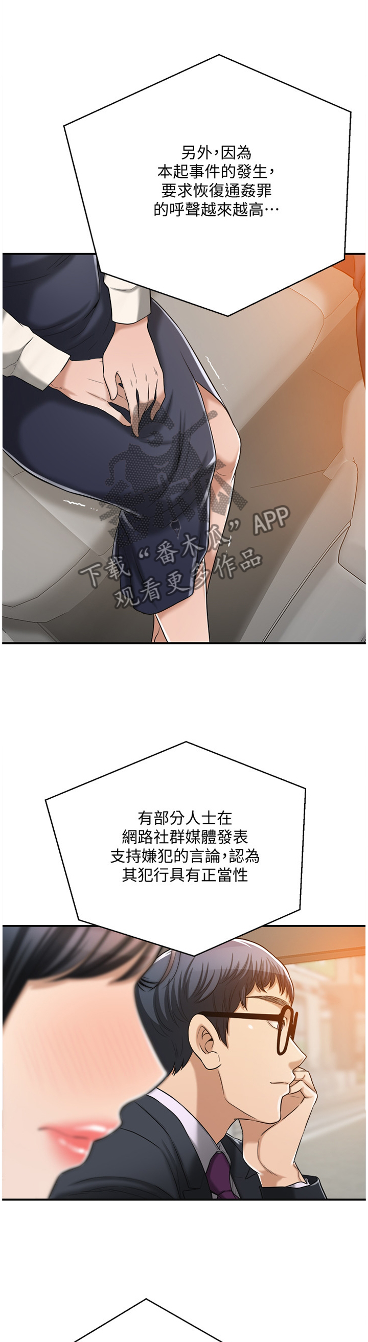 忍耐漫画,第37章：暗寓2图