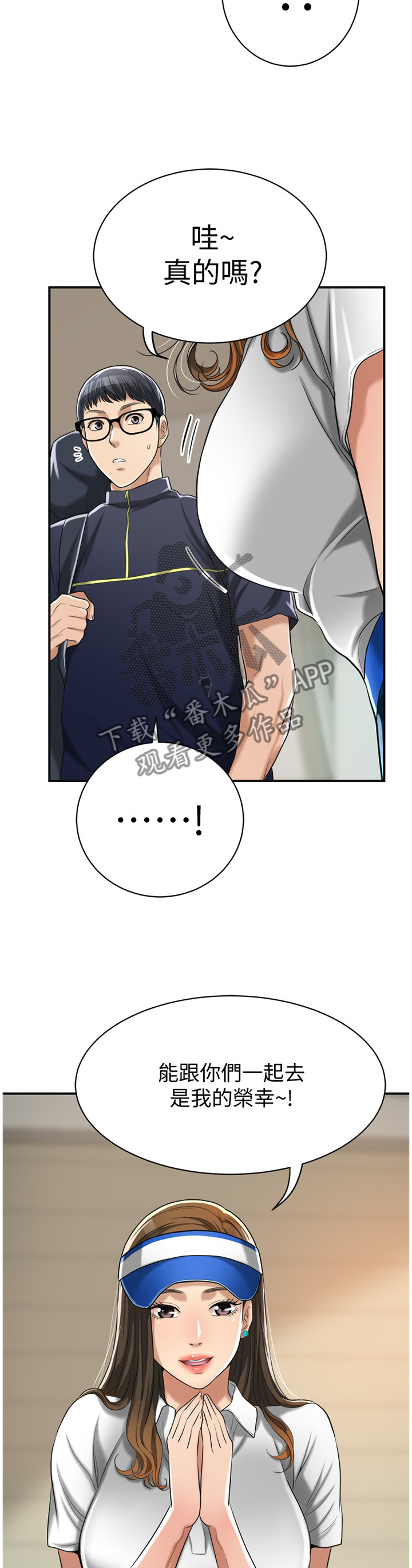 忍耐的事例漫画,第49章：思绪2图