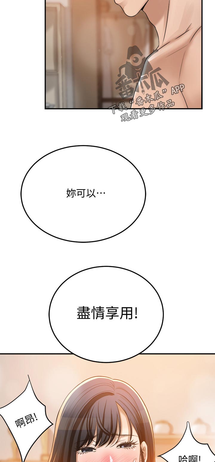 忍耐一下变态老师电影漫画,第99章：他在哪2图