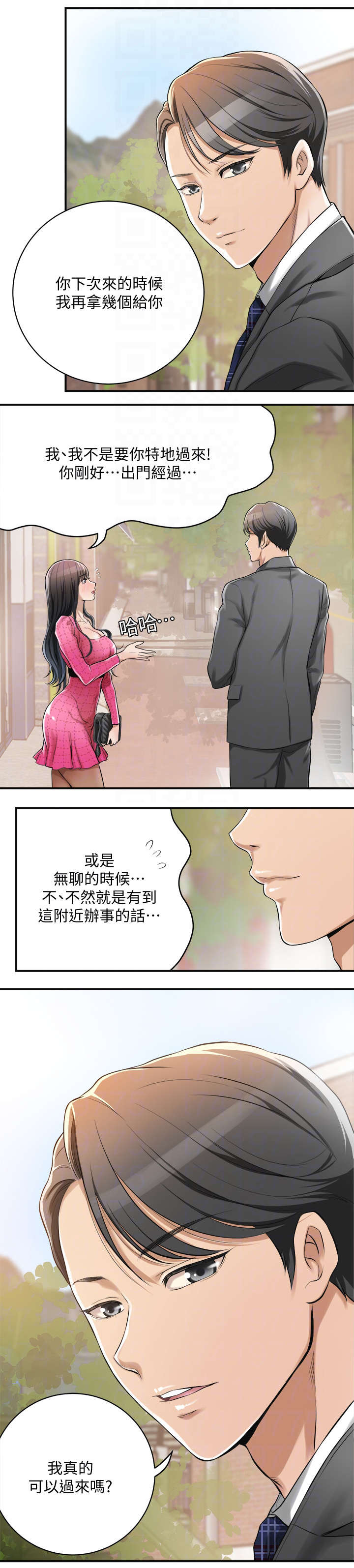 忍耐漫画,第10章：心动1图