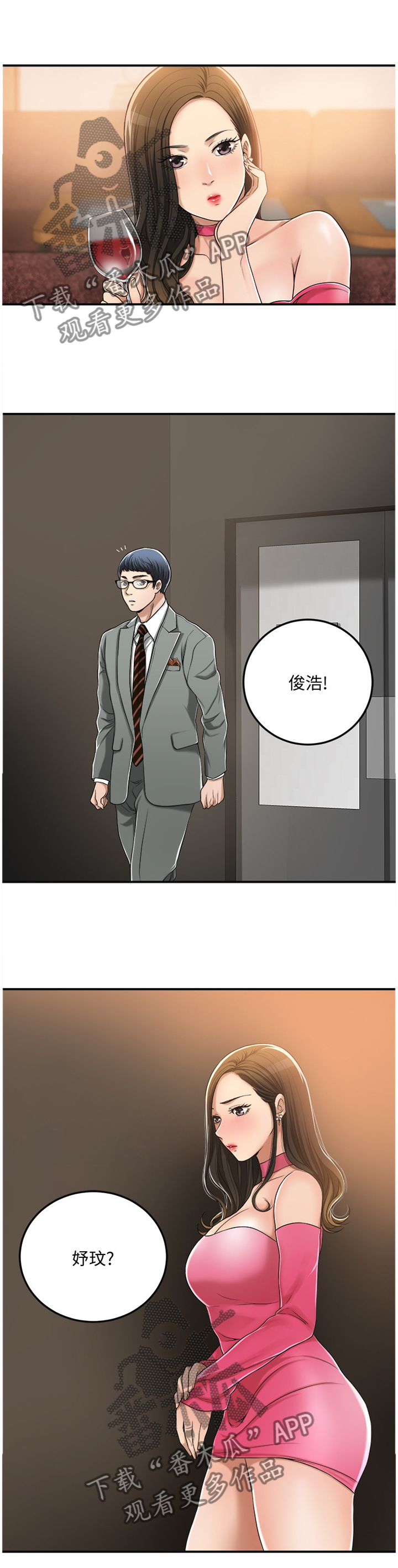 忍耐一下变态老师电影漫画,第78章：防备1图
