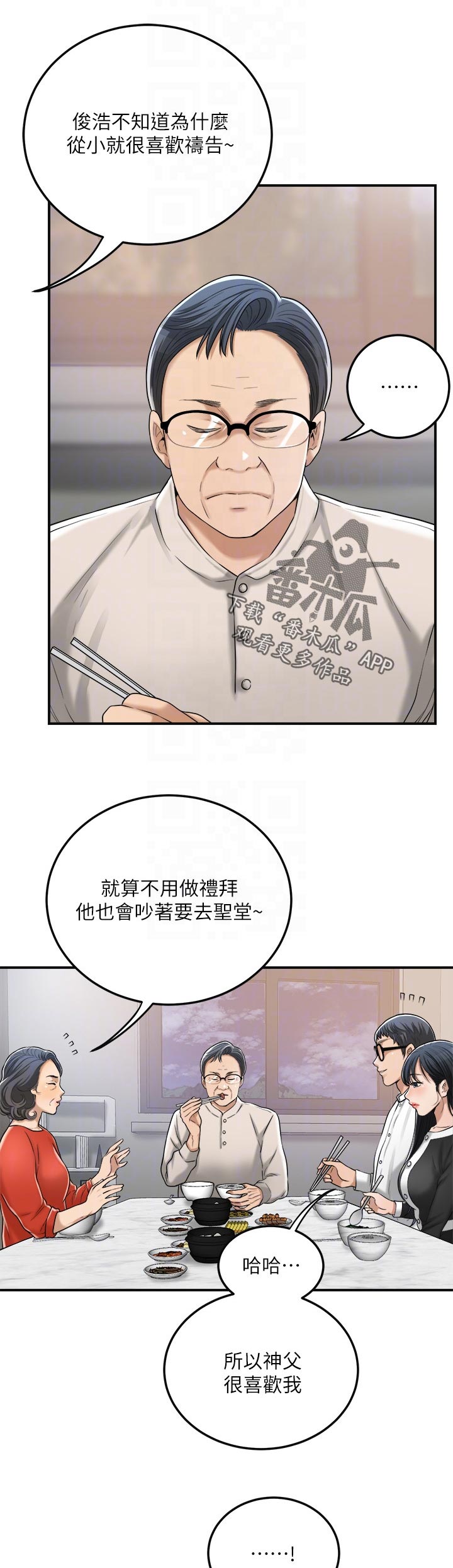 忍耐一下变态老师电影漫画,第111章：回归正常1图