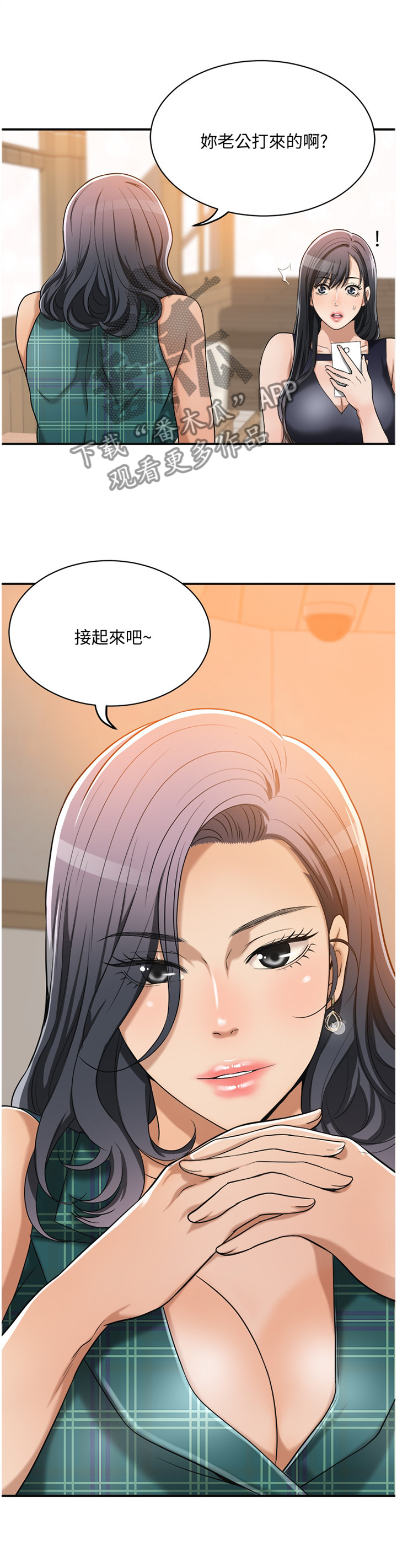 忍耐一下变态老师电影漫画,第25章：说不出口1图