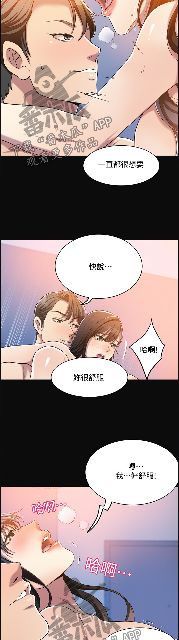 忍耐漫画,第30章：黑暗梦境1图