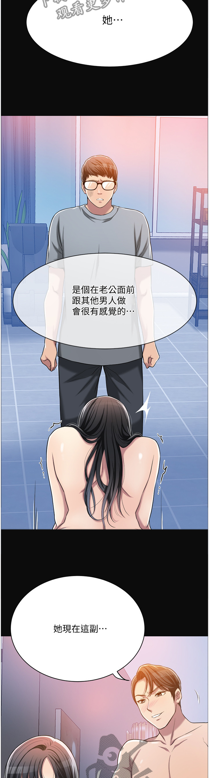 忍耐漫画,第30章：黑暗梦境2图