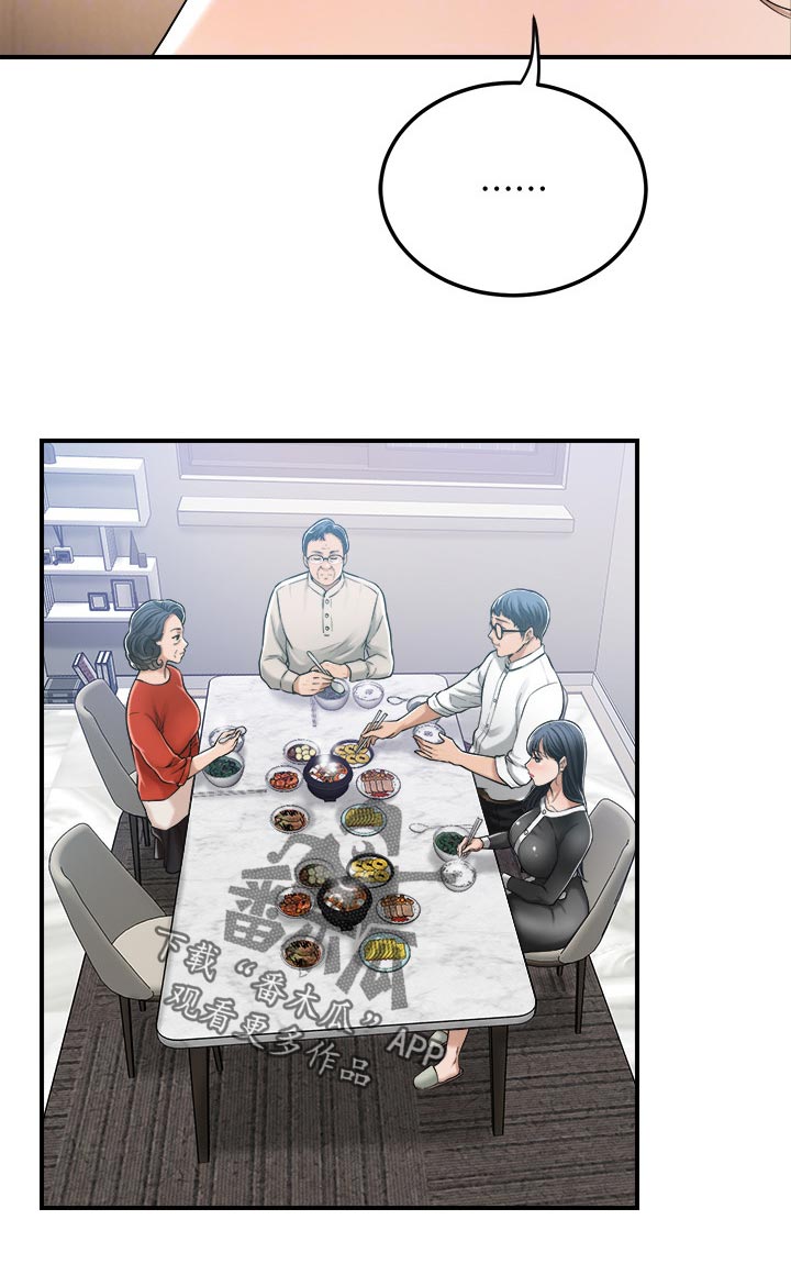 忍耐一下变态老师电影漫画,第111章：回归正常2图