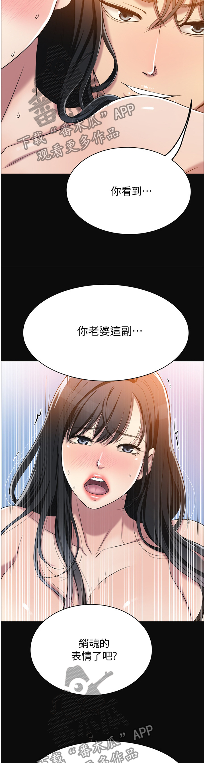 忍耐漫画,第30章：黑暗梦境1图