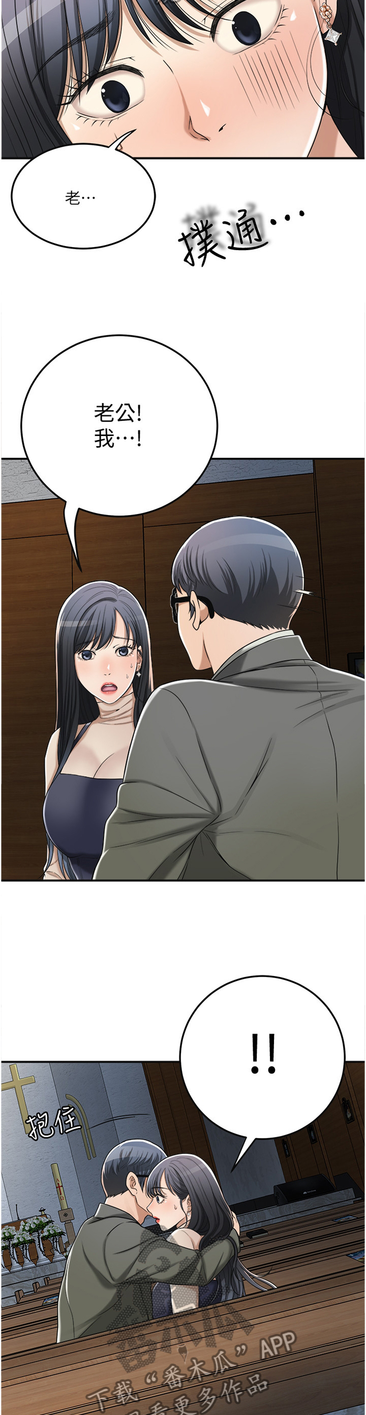 忍耐一下变态老师电影漫画,第96章：摧毁1图