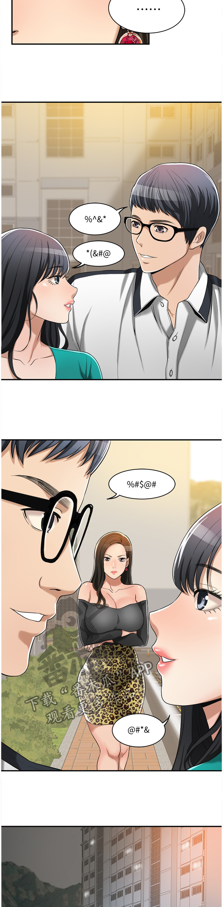 忍耐漫画,第28章：想念1图