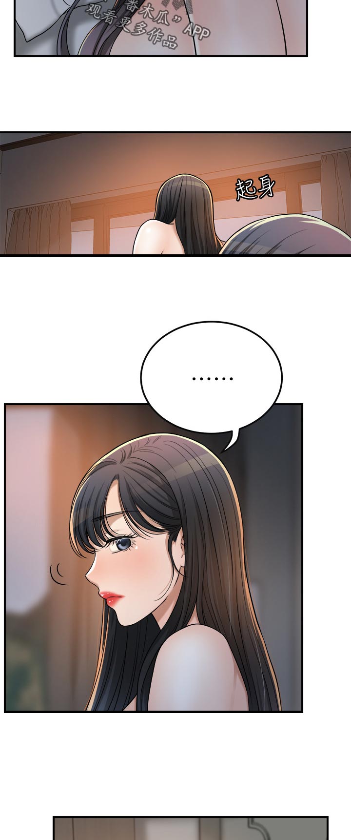 忍耐一下变态老师电影漫画,第112章：偷听2图