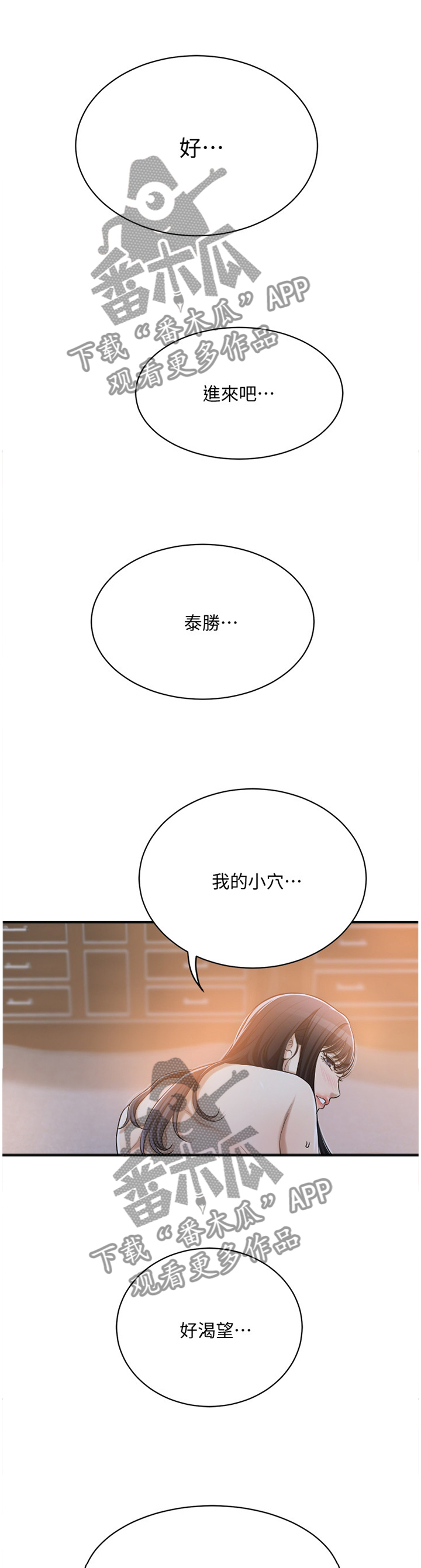 忍耐漫画,第56章：没问题1图