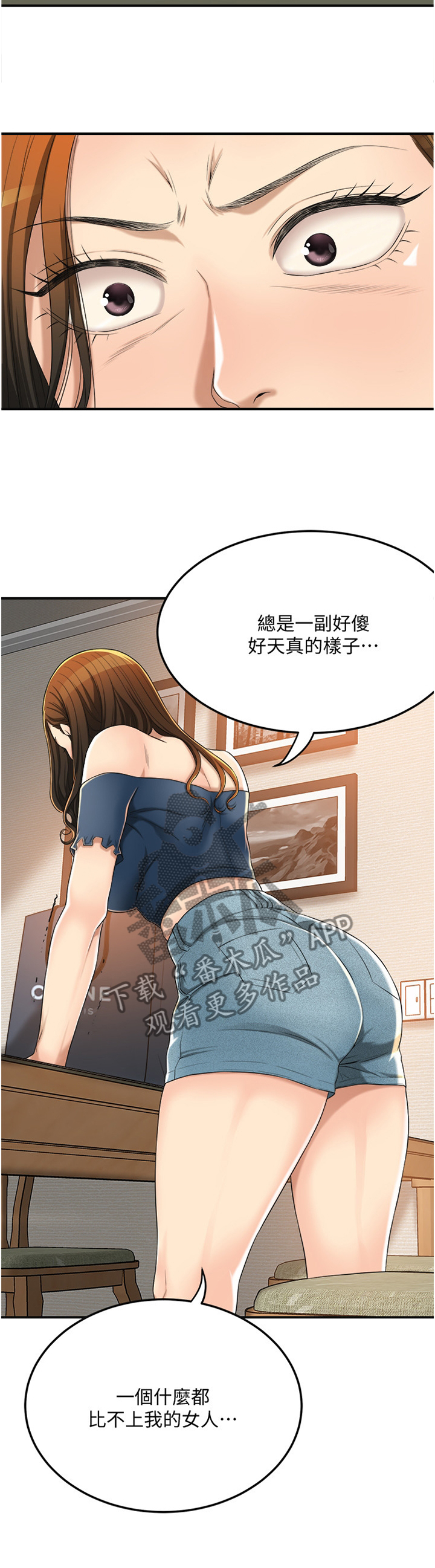 忍耐一下变态老师电影漫画,第86章：占为己有2图