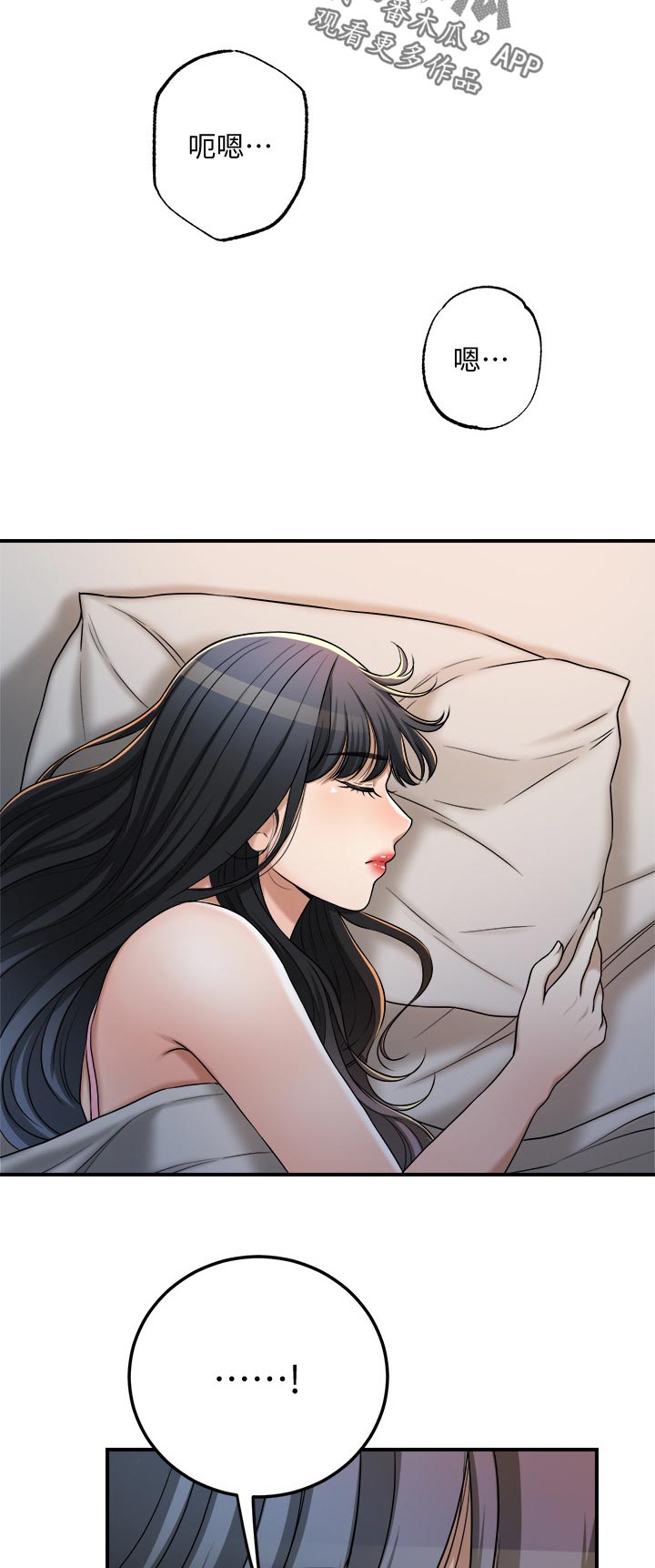 忍耐一下变态老师电影漫画,第112章：偷听1图