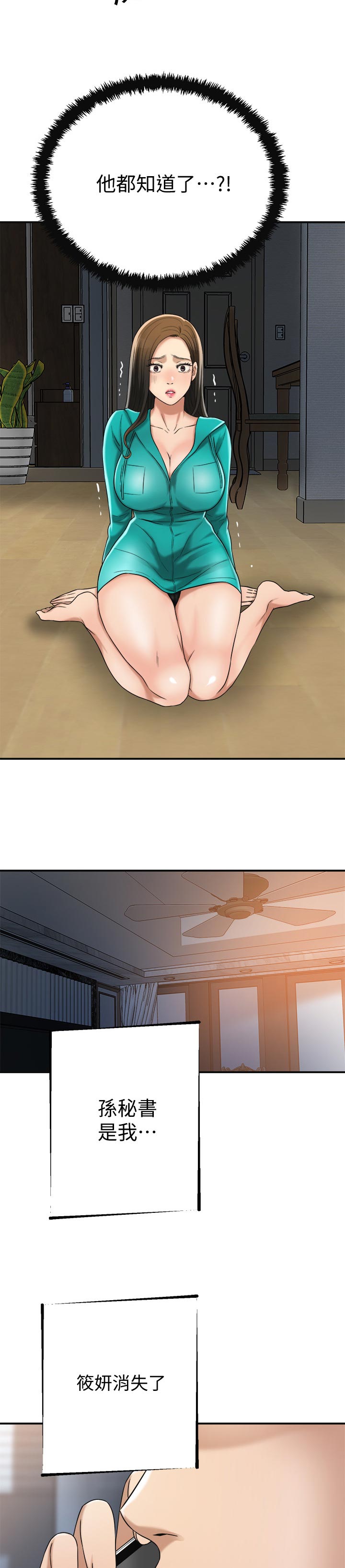 忍耐一下变态老师电影漫画,第100章：活不下去1图