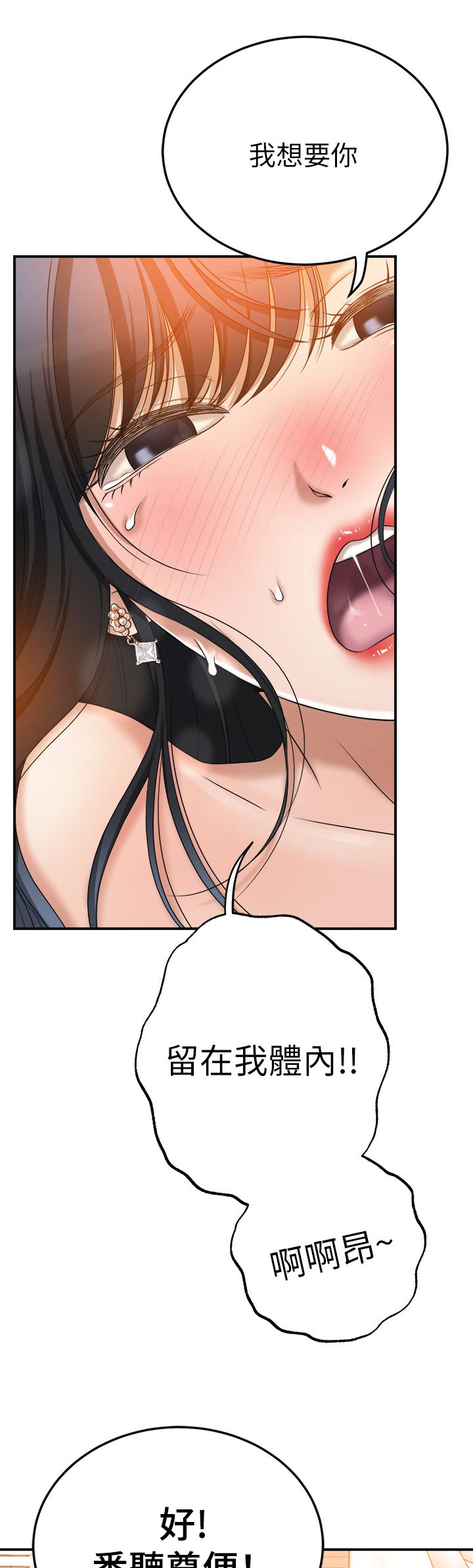 忍耐一下变态老师电影漫画,第99章：他在哪1图