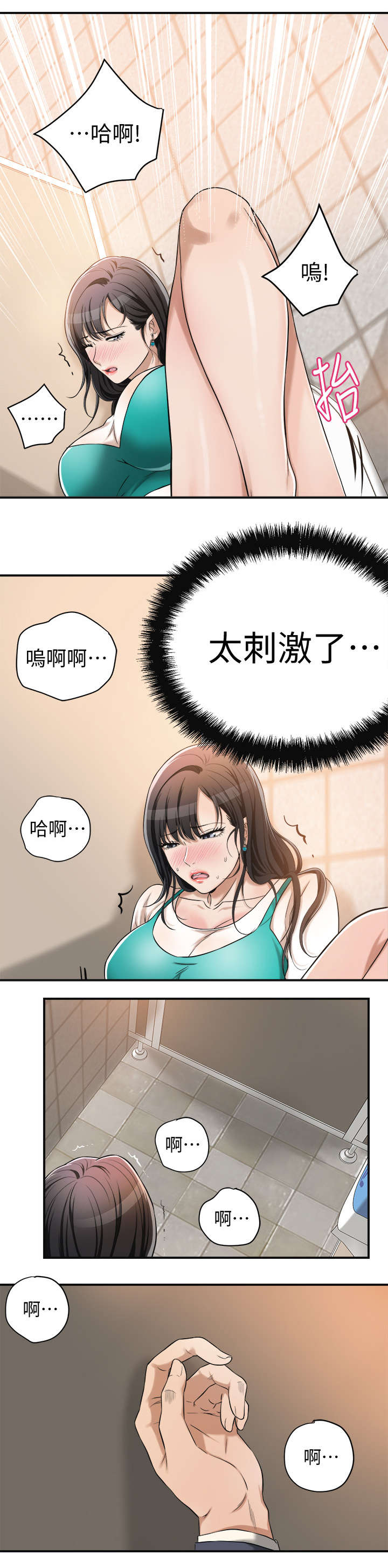 忍耐一下变态老师电影漫画,第15章：沉迷1图