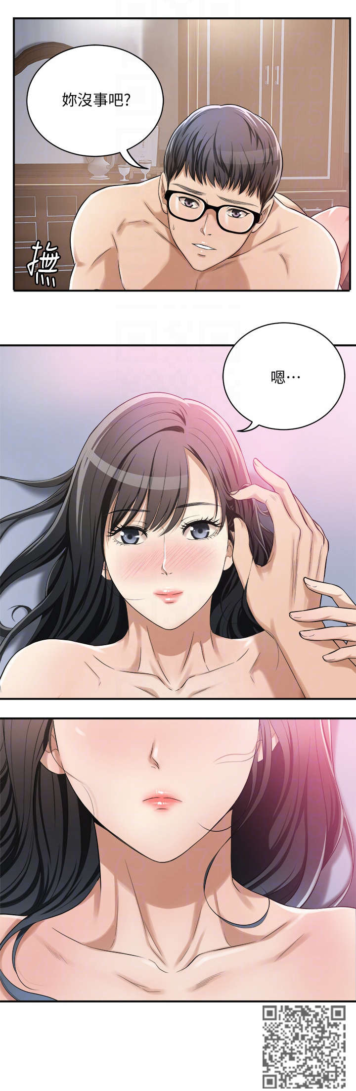 忍耐一下变态老师电影漫画,第12章：破坏一点1图