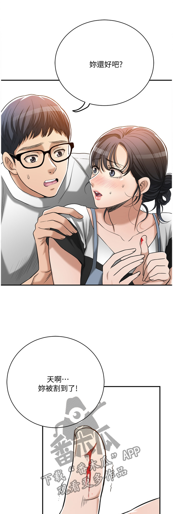 忍耐歌全文漫画,第39章：拿衣服1图