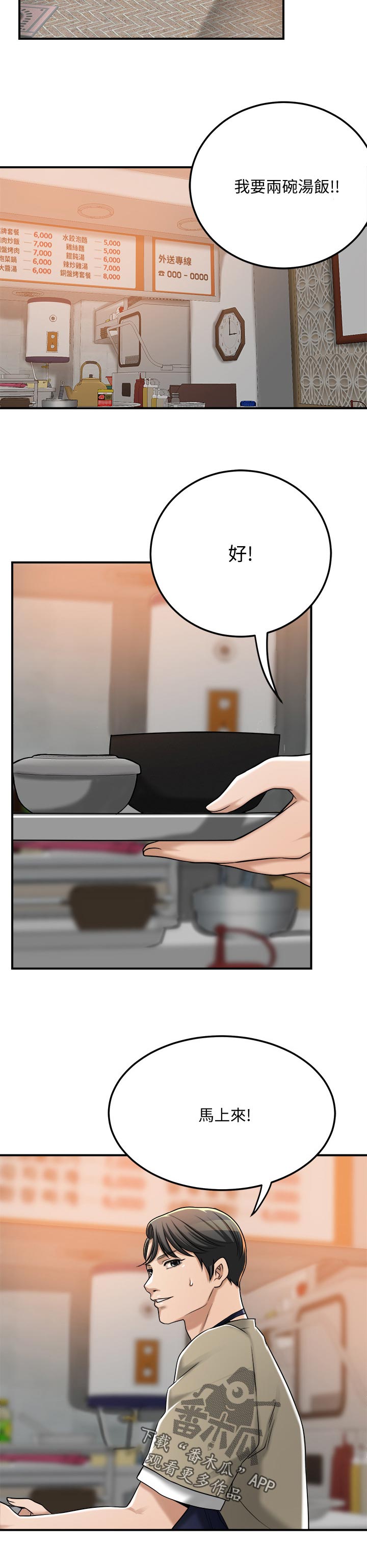 忍耐一下变态老师电影漫画,第114章：证据2图