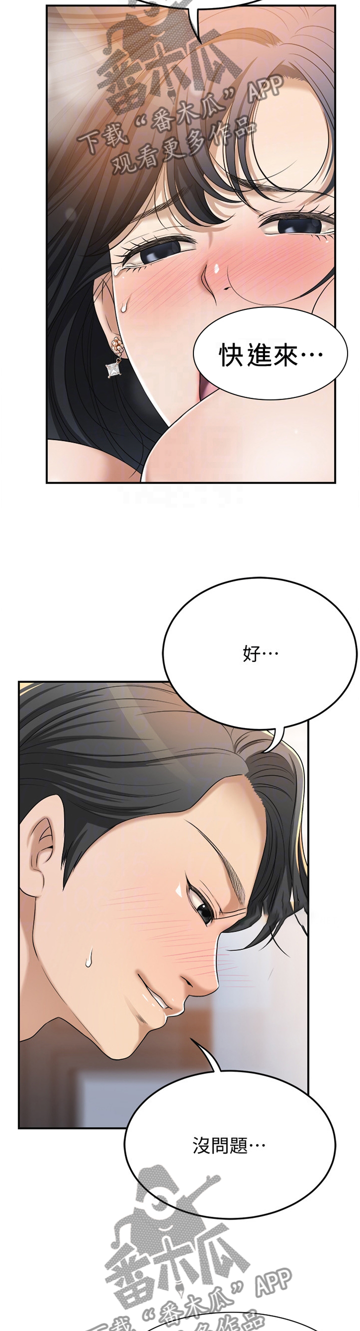 忍耐一下变态老师电影漫画,第98章：宣泄2图