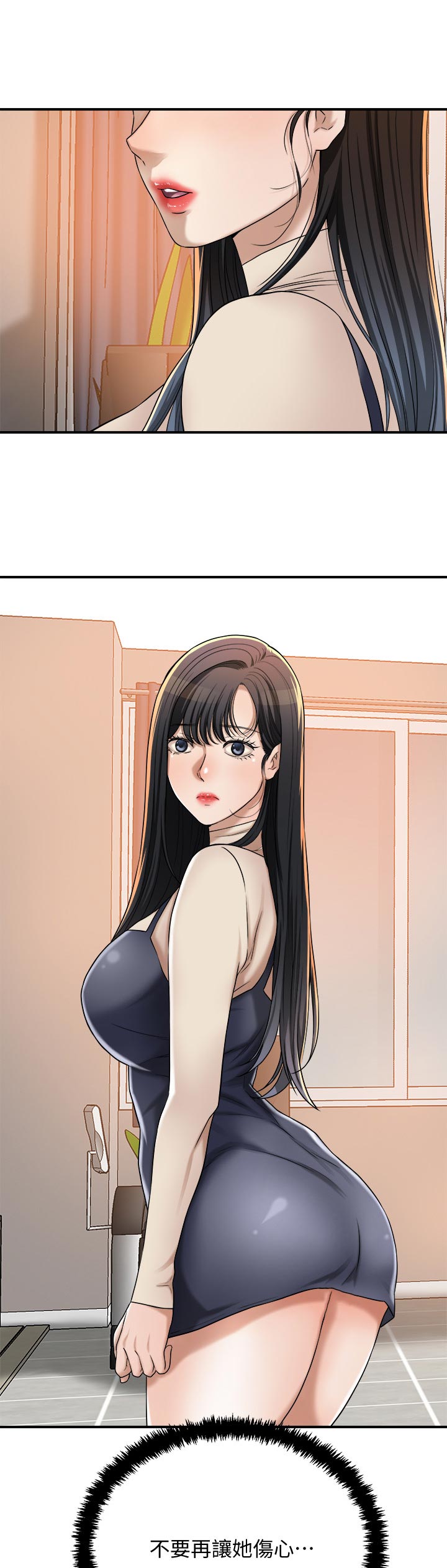 忍耐一下变态老师电影漫画,第110章：失落2图