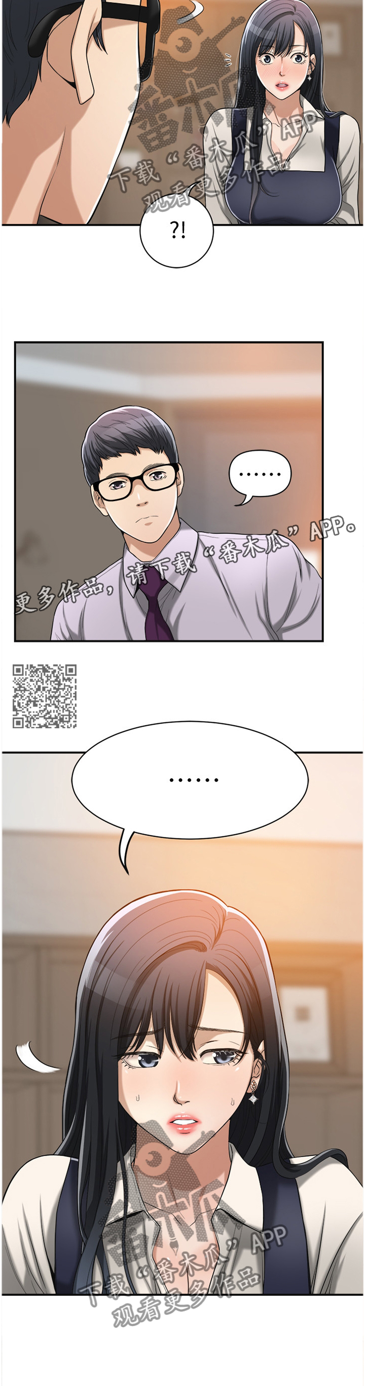 忍耐漫画,第37章：暗寓1图