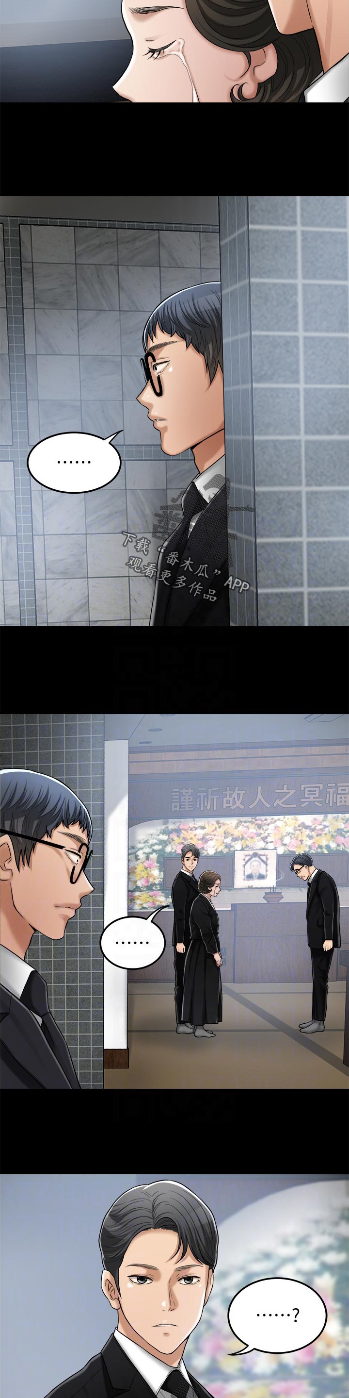 忍耐一下变态老师电影漫画,第109章：野心勃勃1图