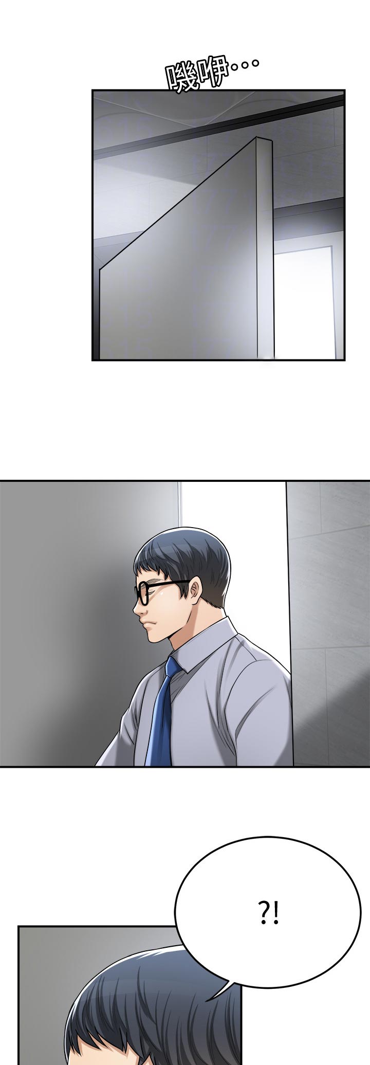 忍耐一下变态老师电影漫画,第115章：离婚2图