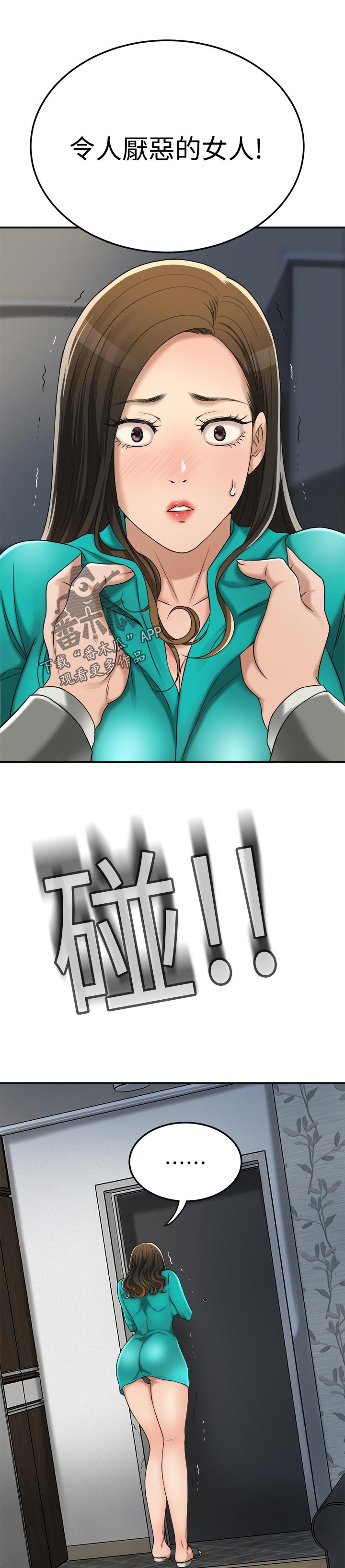 忍耐一下变态老师电影漫画,第100章：活不下去1图