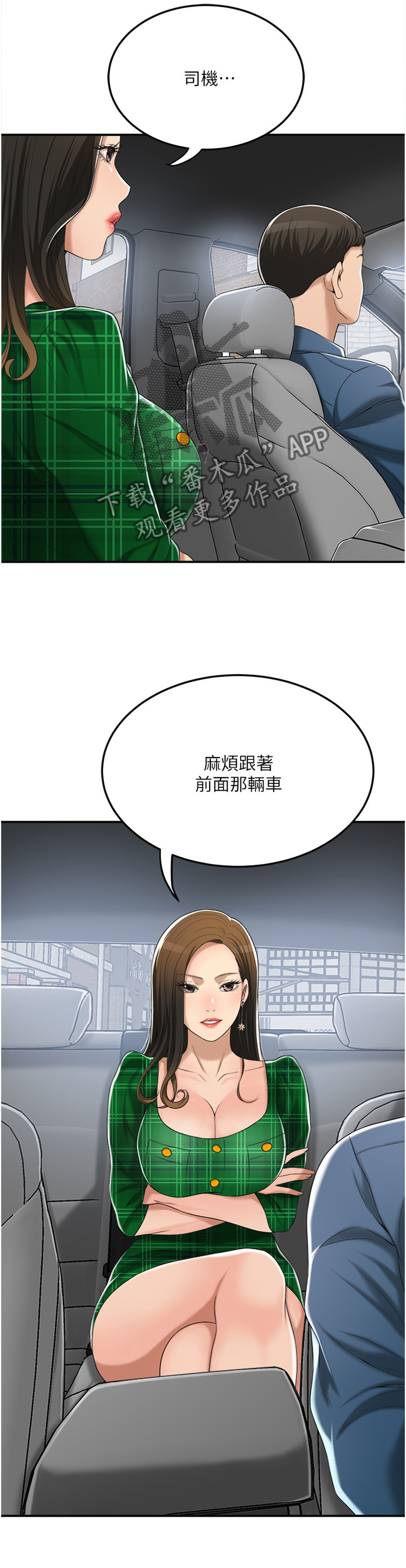 忍耐一下变态老师电影漫画,第89章：品尝1图