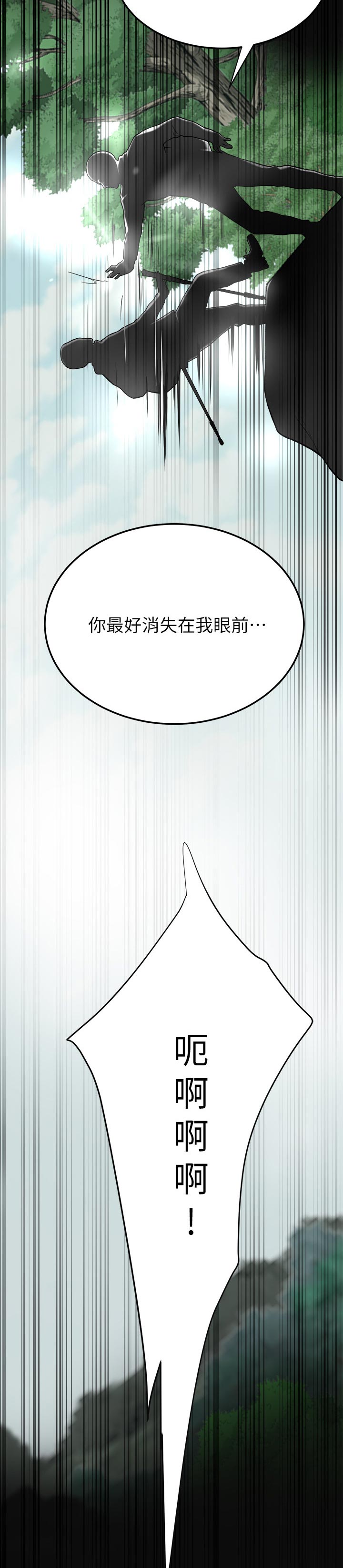 忍耐一下变态老师电影漫画,第110章：失落2图
