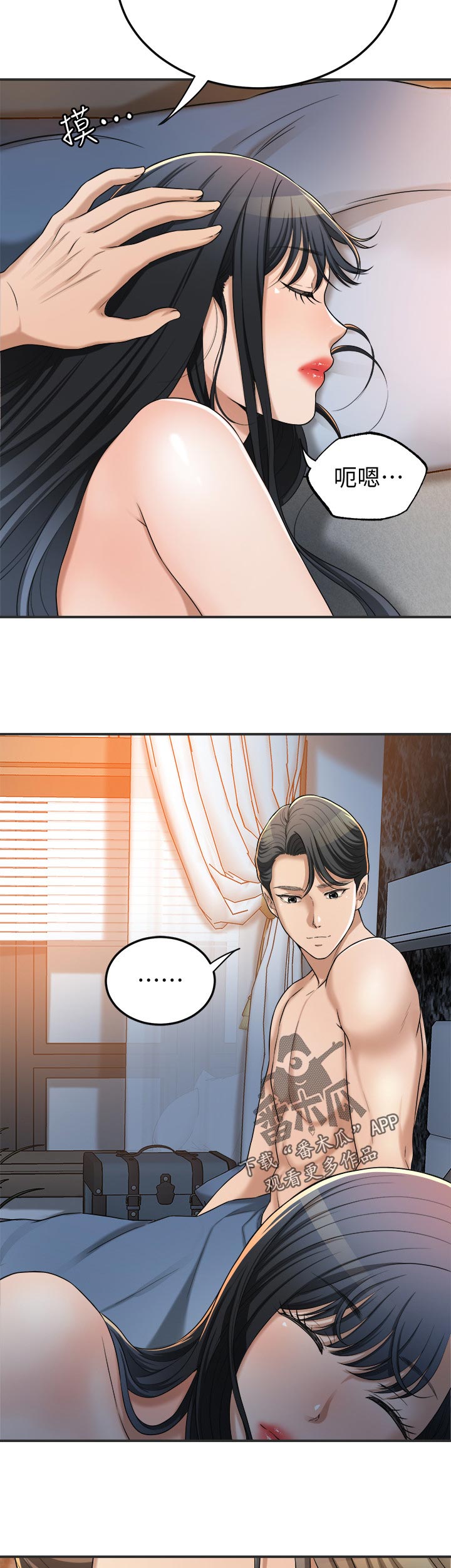 忍耐一下变态老师电影漫画,第101章：逾越2图