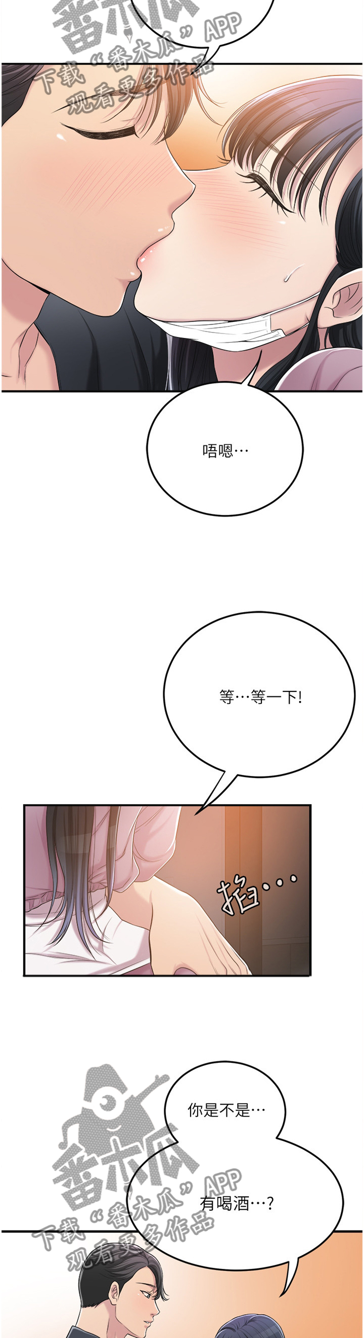 忍耐一下变态老师电影漫画,第80章：赴约2图