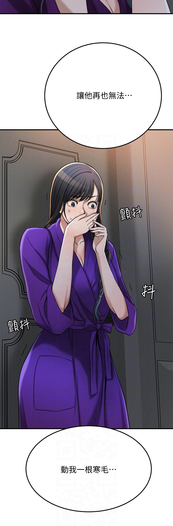 忍耐一下变态老师电影漫画,第113章：对不起2图