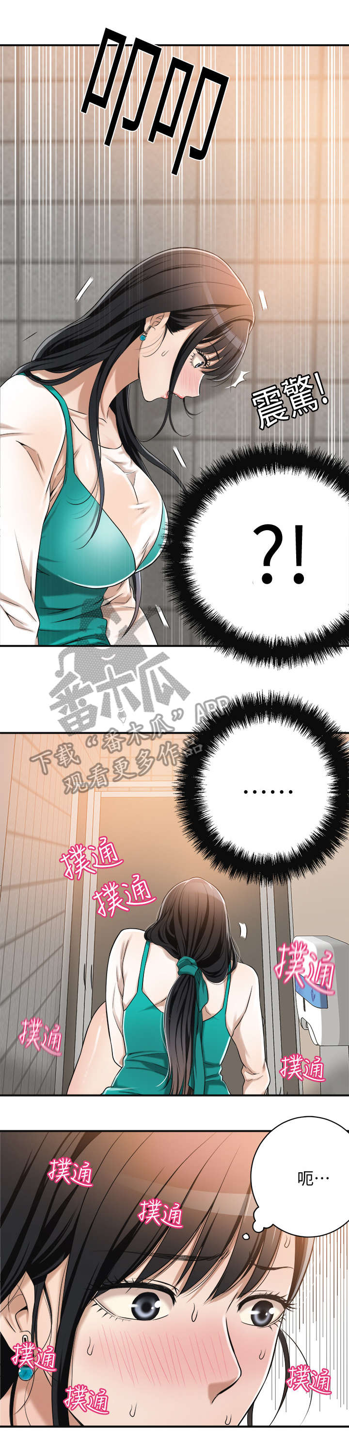 忍耐一下变态老师电影漫画,第15章：沉迷2图