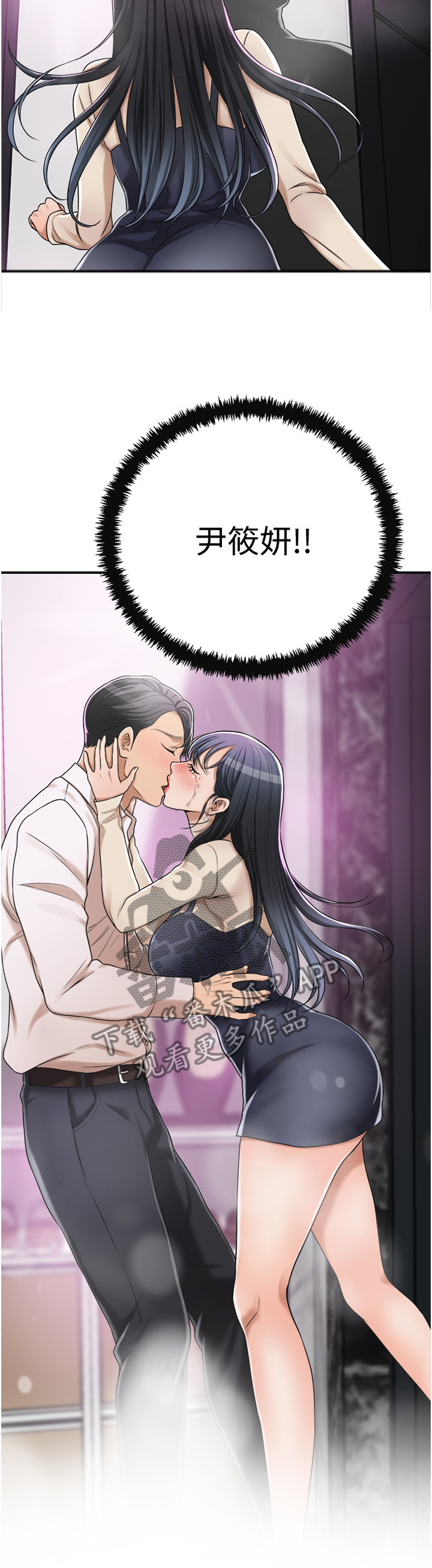 忍耐一下变态老师电影漫画,第97章：接受现实吧2图