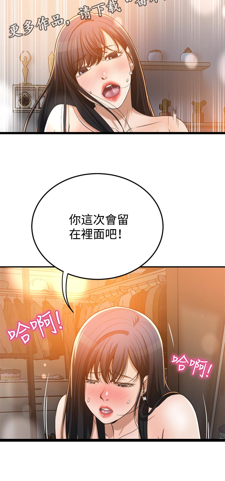 忍耐一下变态老师电影漫画,第99章：他在哪2图