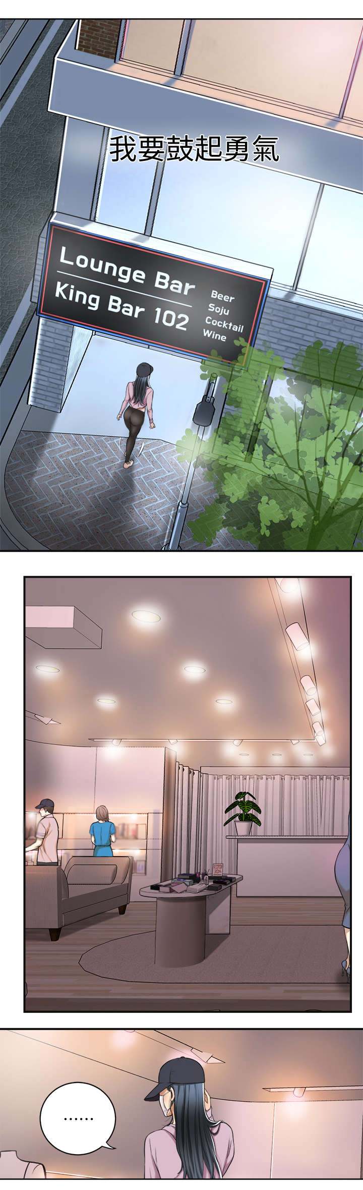忍耐漫画,第1章：压抑2图