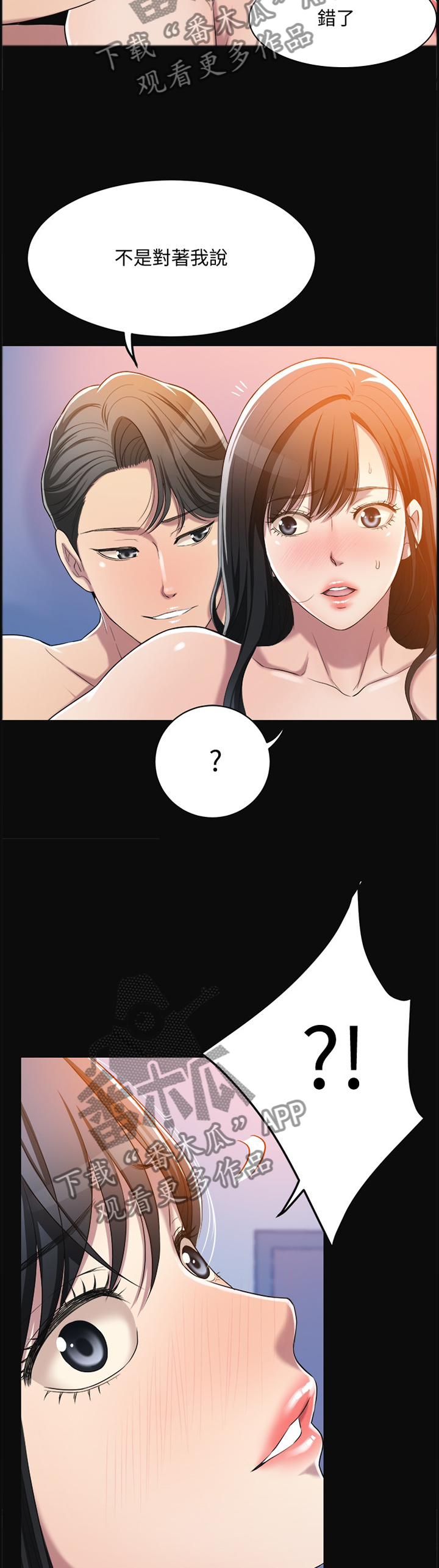 忍耐漫画,第30章：黑暗梦境2图