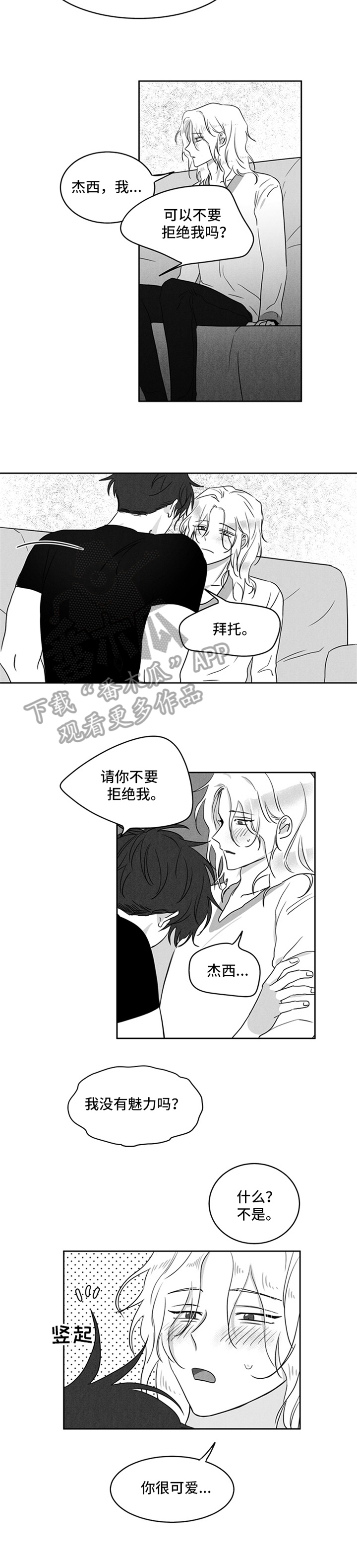 超龄人员辞退如何补偿漫画,第9章：原因2图