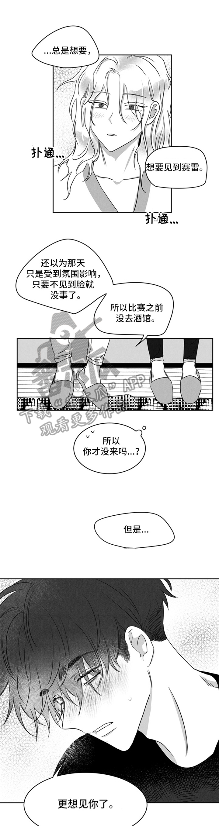 超龄人员辞退如何补偿漫画,第9章：原因1图