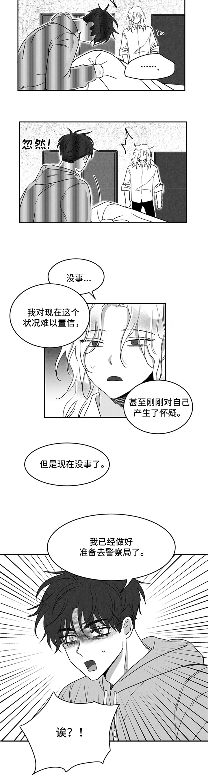 超龄辞退赔偿标准漫画,第3章：记得1图