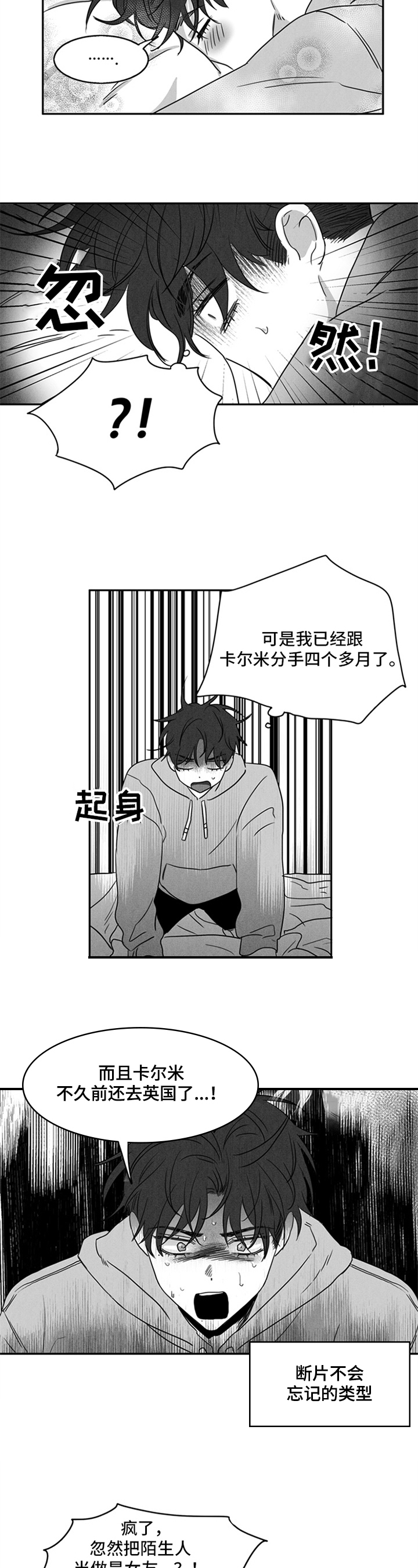 超级宝贝jojo漫画,第3章：记得1图