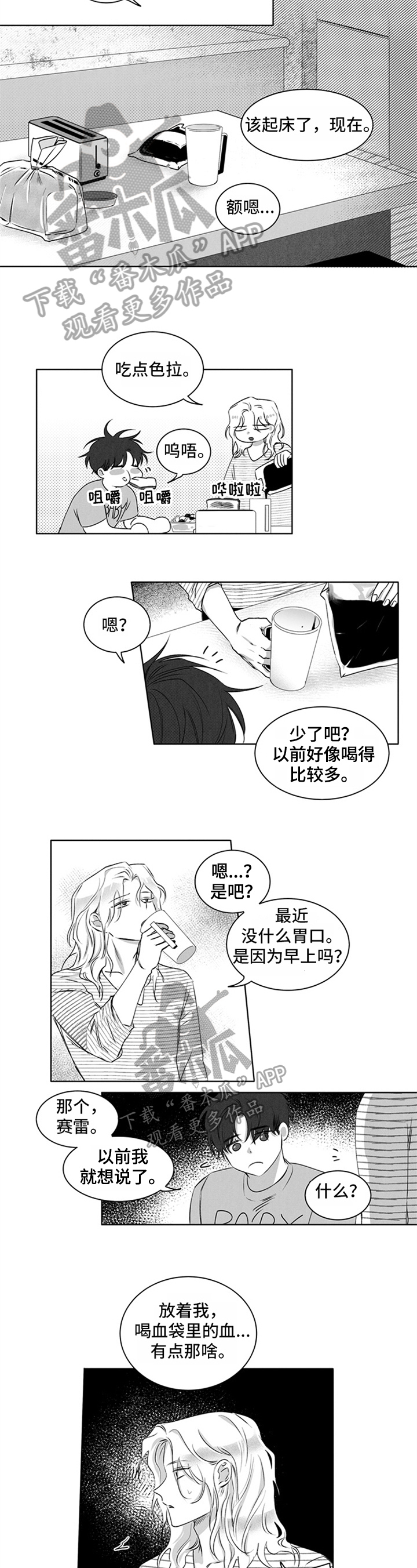 超龄车注册滴滴教程漫画,第13章：疑惑2图