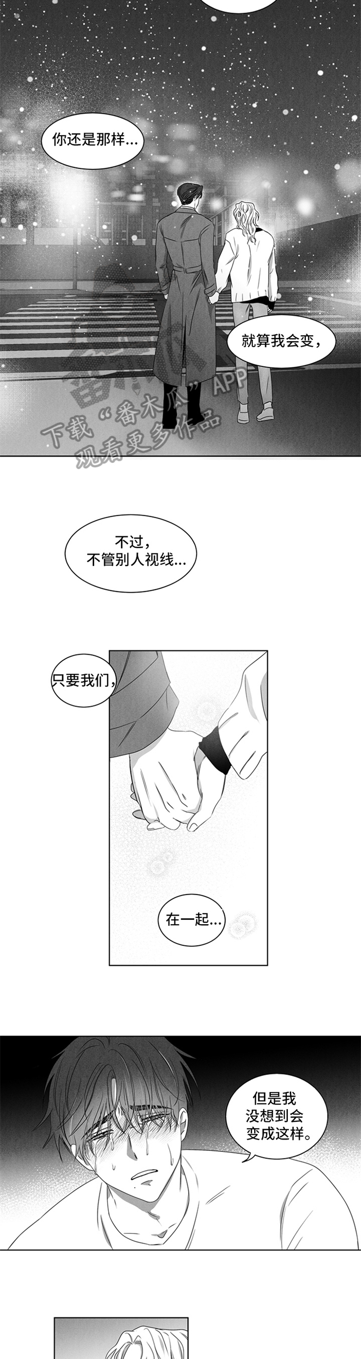 超龄男友漫画,第19章：离别1图