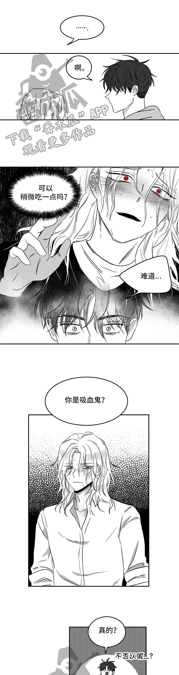 超龄换证最迟期限漫画,第6章：约定1图