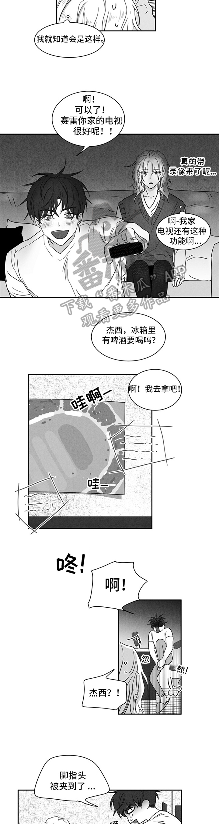 超级宝贝jojo漫画,第8章：输球2图